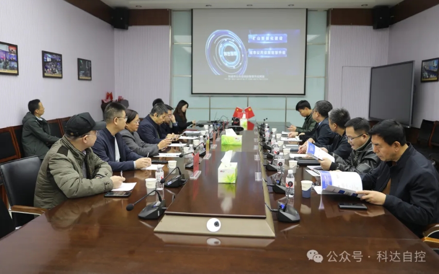 亞信科技控股有限公司政企業(yè)務(wù)部總經(jīng)理常偉一行走進(jìn)科達(dá)自控參觀(guān)交流，共話(huà)智慧礦山建設(shè)